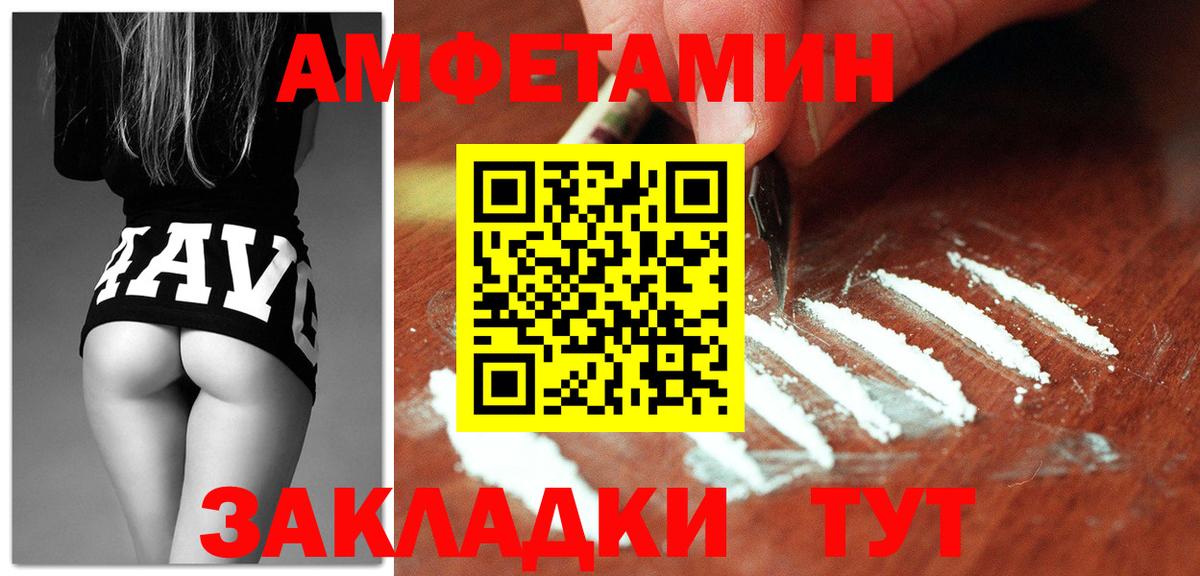 Amphetamine VHQ Камышин