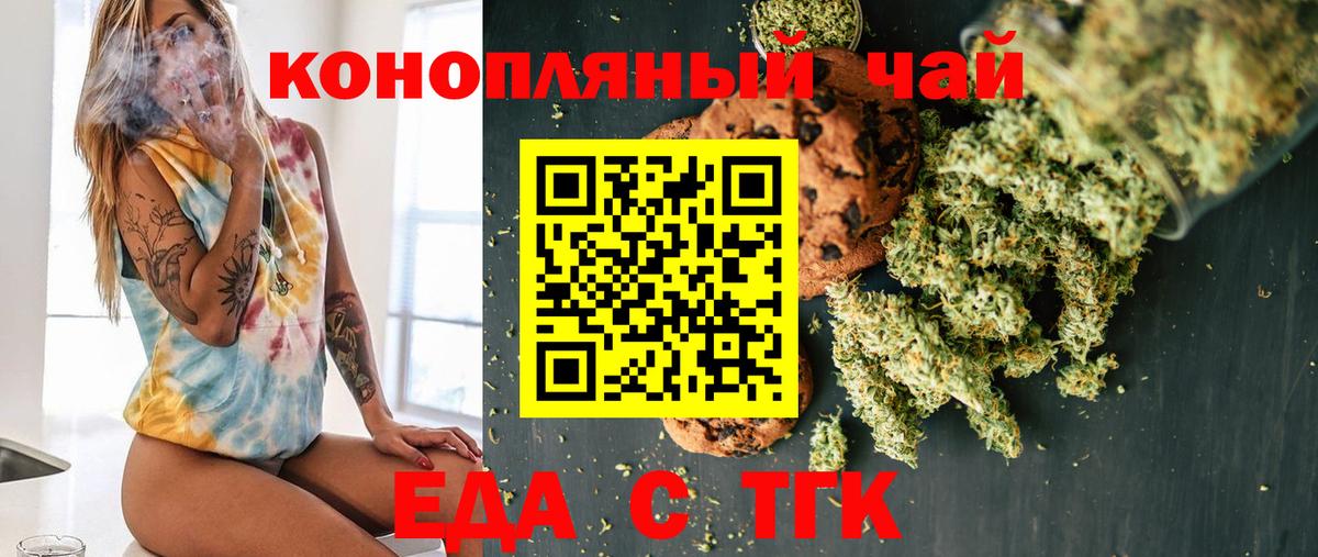 Камышин  Еда ТГК конопля  Вход с VPN 