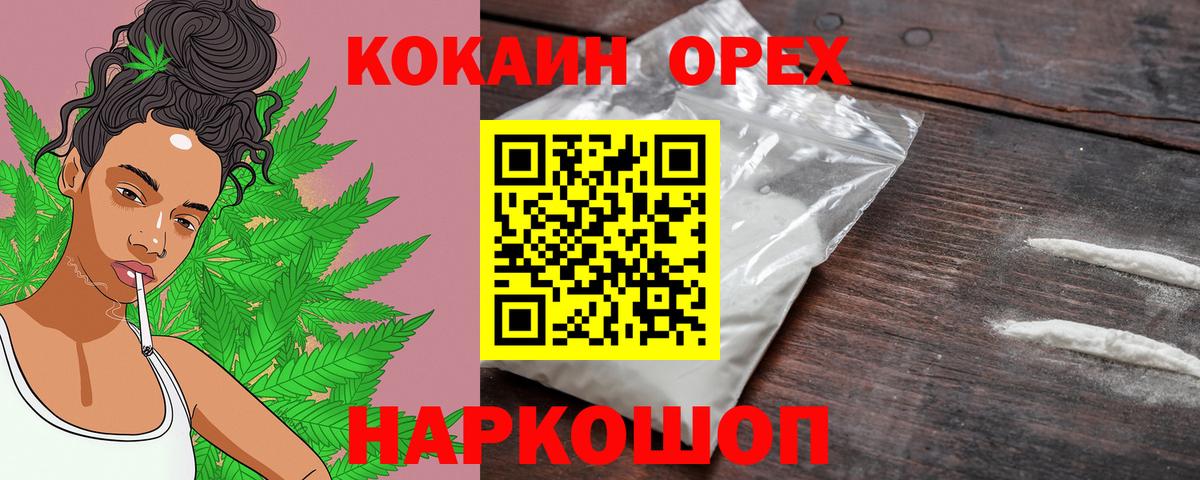 КОКАИН Fish Scale Камышин