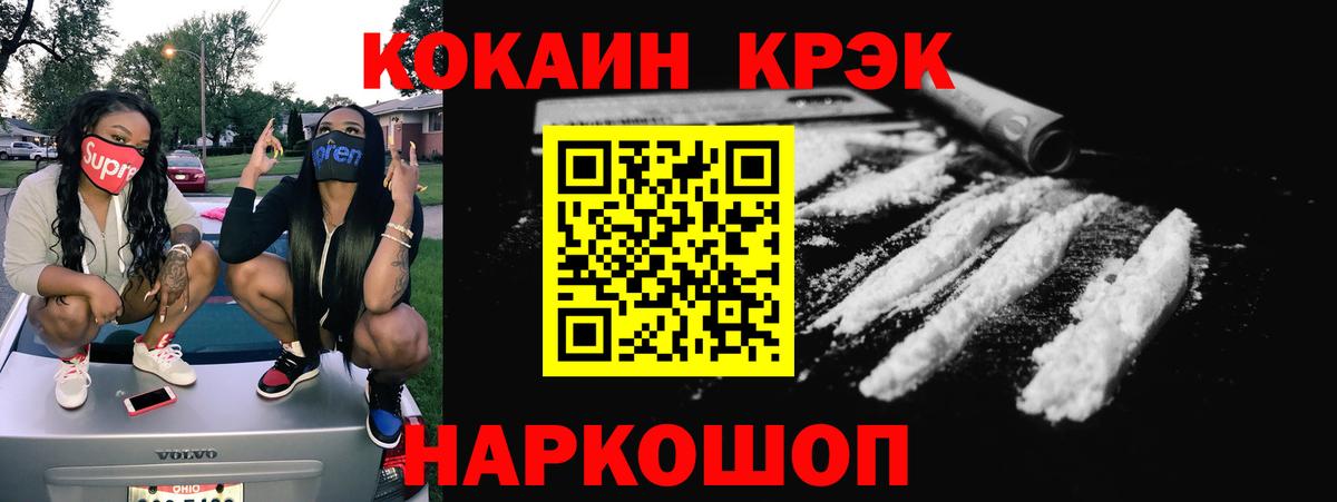 COCAIN VHQ  Кокаин 98%  Вход с VPN  Камышин 