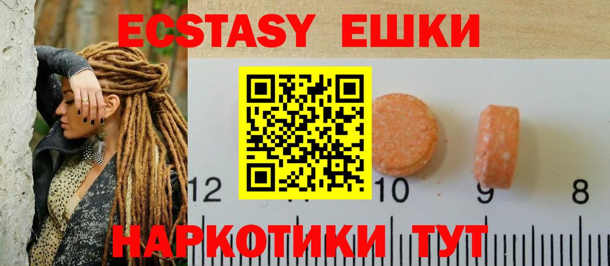 Экстази VHQ Камышин