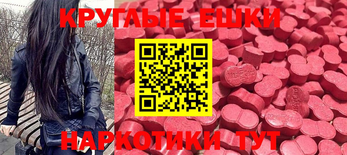 Экстази 99%  Вход с VPN  наркотики  Экстази  Ecstasy Philipp Plein  Камышин 