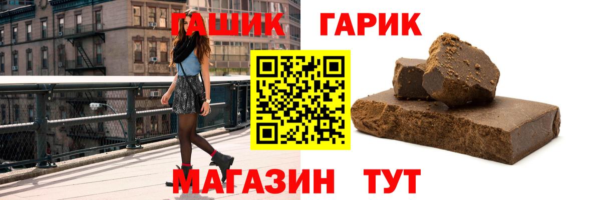 ГАШИШ Cannabis Камышин