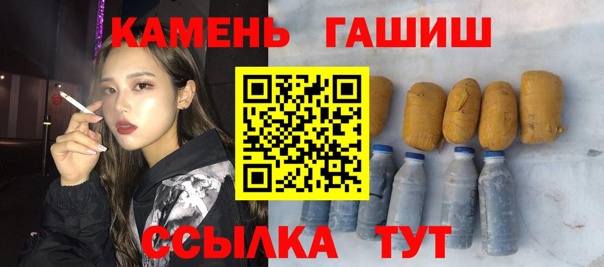 ГАШИШ гашик  наркотики  Камышин  Вход с VPN 
