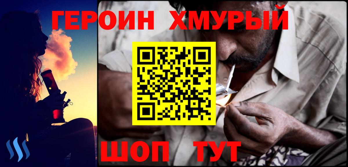 Камышин  ГЕРОИН белый  Вход с VPN 