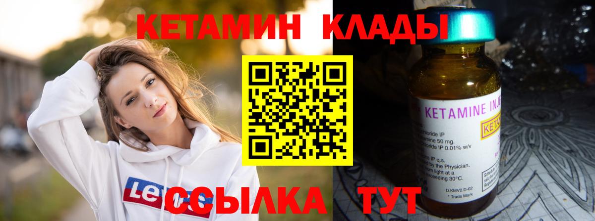 КЕТАМИН ketamine  КЕТАМИН ketamine  Камышин  kraken   Вход с VPN 