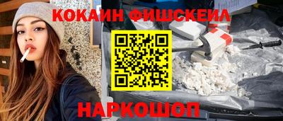 синтетический гашиш Краснознаменск