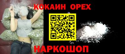 синтетический гашиш Краснознаменск