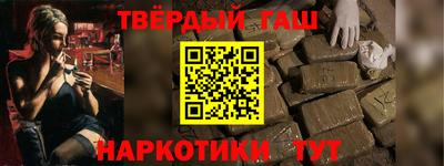 синтетический гашиш Краснознаменск