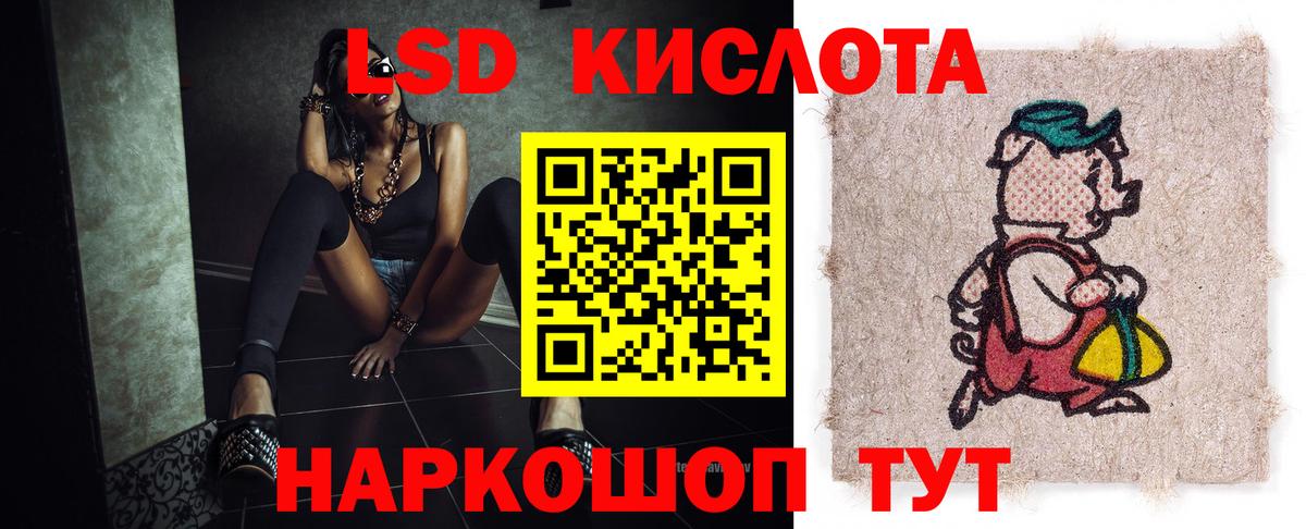 ЛСД экстази кислота  LSD-25 экстази ecstasy  Вход с VPN  Камышин 