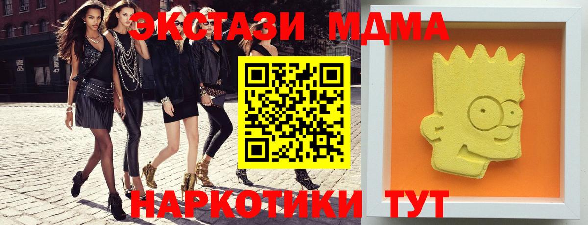 Камышин  МДМА crystal  Вход с VPN 