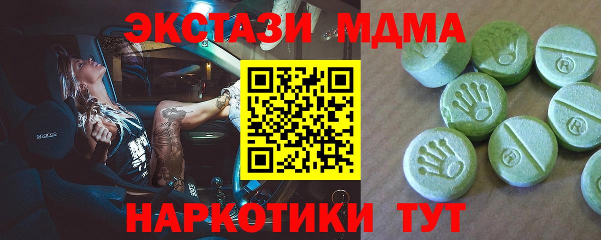 МДМА crystal Камышин
