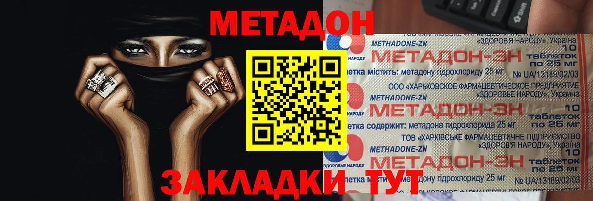 МЕТАДОН белоснежный  Вход с VPN  Камышин  МЕТАДОН белоснежный 