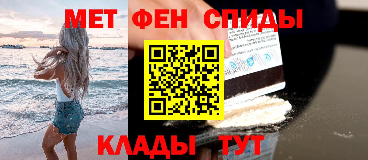Метамфетамин мет  Вход с VPN  Камышин 