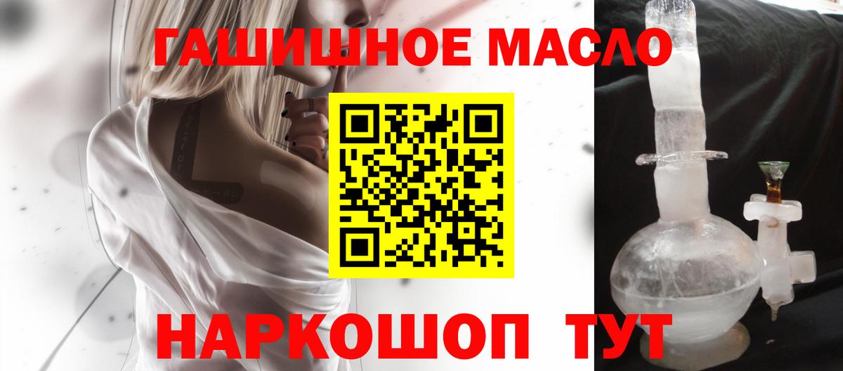 ТГК Wax  Дистиллят ТГК вейп  Камышин  купить   Вход с VPN 